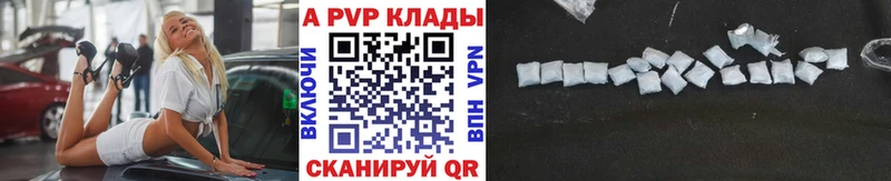 А ПВП крисы CK  наркотики  Арамиль 