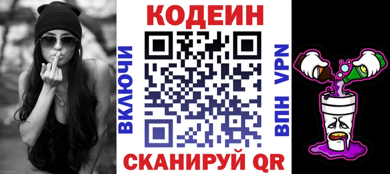 наркошоп  площадка клад  Кодеин напиток Lean (лин)  Арамиль 