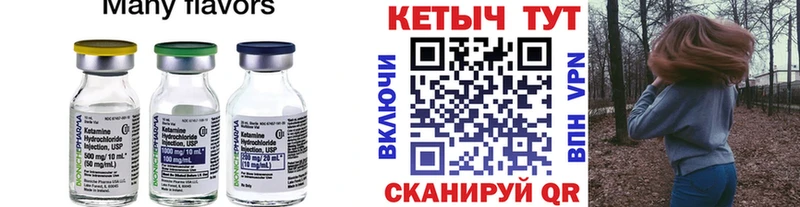 Кетамин VHQ  Арамиль 